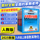 中學(xué)教材全解九年級上冊語文2025秋新版數(shù)學(xué)英語物理化學(xué)初三上下冊全套課本同步教材解讀教輔導(dǎo)資料書薛金星講解預(yù)復(fù)習(xí)人教版 【暑假搶先拉距 | 上冊5本】語數(shù)英物化 人教版 9年級/初三