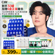 C咖【王一博同款】美白小罐膜*30罐補(bǔ)水保濕提亮膚色淡斑睡眠面膜