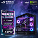 華碩i7 14700KF RTX5070ti 5060ti 海王星SIA02機(jī)箱AI渲染設(shè)計(jì)組裝電腦直播電競(jìng)游戲DIY主機(jī) I7 14700KF+RTX5070TI|配置四