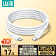 山澤雙頭Type-C數據線(xiàn)65W快充線(xiàn)3A適用蘋(píng)果15/16華為Pura70/Mate60/50榮耀小米安卓手機車(chē)載充電線(xiàn)1米