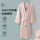 竹一百 浴袍竹纖維男女睡袍洗澡浴衣家居浴袍華夫格紗布汗蒸服 粉色 M碼
