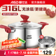 愛仕達（ASD） 湯鍋雙耳加厚316L不銹鋼湯鍋電磁爐燃氣灶輔食蒸煮鍋燉鍋煮面鍋 湯鍋+蒸格 電磁燃氣通用 22cm