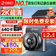 360行車(chē)記錄儀G300plus2K超高清夜視 150°大廣角全景 本機(jī)查看回放
