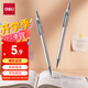 得力(deli)0.5mm/2B金屬自動(dòng)鉛筆活動(dòng)鉛 低重心不易斷芯學(xué)生文具考試?yán)L圖 辦公標(biāo)記簽字 單支筆