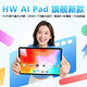 HW平板電腦2025新款上市5G全網(wǎng)通雙卡高清全面屏二合一游戲辦公十核高速運行Wifi學(xué)生學(xué)習上網(wǎng)課 黑色 旗艦版16G+1T(1024G）內存原裝鍵盤(pán)鼠標