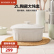 北鼎（Buydeem）陶瓷大燉盅大號陶瓷蒸碗湯盅家用餐具微波爐碗碗蒸燉鍋電烤箱適用 2L陶瓷大燉盅