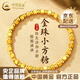 中國黃金（CHINA GOLD）小方糖黃金手鏈女士足金手串轉(zhuǎn)運(yùn)珠首飾七夕情人節(jié)生日禮物送女友 足金小方糖手串-約2.4g【品牌禮盒】