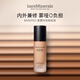 貝茗bareMinerals粉底液無瑕輕薄礦物質養(yǎng)膚粉底液控油保濕遮瑕持久 Fair 10 Warm 暖調1白