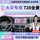 京盾適用大眾速騰朗逸plus凌渡L探岳帕薩特720度360全景影像系統(tǒng)全車 大眾速騰 智能AI語音+ai雷達(dá) 720度汽車行車記錄儀加裝倒車高清