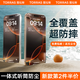 圖拉斯【泰坦全屏膜】適用iphone16promax鋼化膜蘋果16promax手機全覆蓋防摔防指紋無塵倉超薄高清貼膜 iPhone 16 Pro Max【高清膜】 旗艦版（送無塵倉）丨第2件半價
