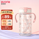 愛得利（evorie）兒童吸管水杯1-3歲 嬰兒學(xué)飲杯寶寶吸管杯防漏帶手柄水壺300ml
