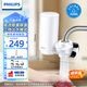 飛利浦（PHILIPS）水龍頭凈水器家用水龍頭前置過濾器 廚房自來水過濾器 超濾龍頭濾水器旗艦版AWP3877