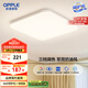 歐普（OPPLE）24瓦吸頂燈客廳臥室燈具可調(diào)光LED燈飾呵護(hù)光包安裝10㎡ 冰玉III 