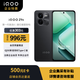 vivoiQOO Z9x 8GB+256GB 曜夜黑【企業(yè)客戶專享】