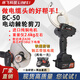 電動(dòng)棘輪剪充電式電纜剪鋼絞線線纜剪鋰電池?cái)嗑€鉗剪線鉗50/65/75 BC-50(兩電一充)剪切單芯電纜