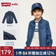 Levi's李維斯童裝春秋款男童襯衫牛仔兒童經(jīng)典水洗設(shè)計(jì)男女童襯衣長(zhǎng)袖 映像藍(lán) 160 /76 【建議身高152-158cm】