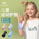 耐力克斯（NAILEKESI N）兒童運(yùn)動(dòng)護(hù)腕學(xué)生專用手腕巾小孩排球籃球擦吸汗防扭傷羽毛球紫