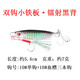 趣玲瓏鐵板路亞餌遠(yuǎn)投釣鱸魚翹嘴鱖魚專用假餌vib亮片海水淡水殺 7克鐳射黑背[1祇裝]