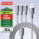 京東京造數據線(xiàn)三合一蘋(píng)果Type-c安卓手機充電線(xiàn)一拖三頭適用于蘋(píng)果iphone16小米華為榮耀三星vivo車(chē)載多用