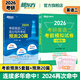 【王江濤指定店鋪】新東方2026考研英語作文 高分寫作考前預(yù)測20篇 英語一二 寫作高分攻略作文寫作 王江濤滿分范文 道長英語 2026預(yù)測20篇+考前模擬試卷 英二