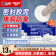 立邦 密封膠泥 空調(diào)孔眼補(bǔ)墻縫堵洞口孔眼封堵泥防老鼠防水堵漏膠泥 【3包裝】中型洞適用（開關(guān)洞等） 工廠直發(fā)
