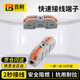 百舸 接線端子 快速接線端子接線連接神器接線頭卡子電線連接接頭 一進(jìn)一出10只裝 CD013960