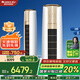 格力（GREE）空調(diào)柜機【官方直售】云煥2匹/3匹 變頻冷暖 一級能效 節(jié)能省電 凈菌自清潔 智能家電客廳空調(diào)立式 3匹 一級能效 強勁制冷 快速制熱 圓柱柜機空調(diào) (金秋白)