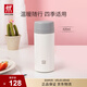 雙立人（ZWILLING）保溫杯泡茶水杯大容量男女士禮物實用茶水分離杯不銹鋼 白色420ml