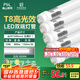FSL佛山照明t8高光效燈管LED長(zhǎng)條燈節(jié)能0.6米10W日光色6500K5只裝