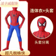 凌卡戚蜘蛛俠衣服兒童連體緊身衣男孩玩具男童套裝表演萬(wàn)圣節COS服 新款蜘蛛+頭套 140碼(身高130-140cm)