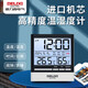 德力西（DELIXI）溫度計室內(nèi)家用辦公高精準(zhǔn)度電子數(shù)顯可測嬰兒房干高精度背光