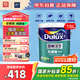 多樂士（Dulux）全能衛(wèi)士凈味無添加抗堿防霉優(yōu)等品乳膠漆 A914-65660底漆15L大桶
