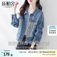 絲柏舍牛仔外套2025秋裝新款女裝寬松拼接簡(jiǎn)約氣質(zhì)韓版上衣