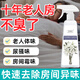 寶薇泉房間去除異味空氣清新劑老人房間除臭劑去老人味尿味室內(nèi)臥室持久 1瓶裝【500ml】