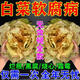 嘉佳迦白菜軟腐病病菌清大白菜防爛心爛根軟腐病白粉病毒病霜霉病專用肥 升級版百菌清1瓶【一滴救活】