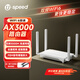 U-SPEED優(yōu)速WiFi6 AX3000千兆無(wú)線路由器海思芯片5G雙頻穿墻Mesh全屋組網(wǎng)套裝覆蓋內(nèi)置FEM信號(hào)增強(qiáng)放大器