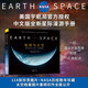 地球與太空：美國宇航局NASA珍貴攝影集-雨果獎獲得者郝景芳推薦新年必讀書單