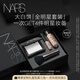 NARS大白餅全明星套裝 粉餅散粉蜜粉不卡粉細(xì)膩 生日禮物送女友