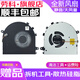 勞科華為Matebook D MRC-W00 W50  W60 PL-W19 W09 W29筆記本散熱風(fēng)扇 全新單個(gè)風(fēng)扇