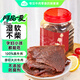 阿品溫州湖嶺牛肉干香辣味250g辦公休閑零食小吃手撕牛肉片