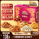 三只松鼠堅果禮盒2402g/20件 零食大禮包開心果松子腰果花生 團購送禮