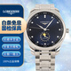 【二手99新】浪琴(Longines)名匠系列男表月相機(jī)械手表背透先行者瑞士 男士二手奢侈品腕表純金 42藍(lán)盤鉆刻月相 L2.919.4.97.6 默認(rèn)2