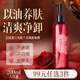 透真玫瑰卸妝油眼唇三合一卸妝水液溫和清潔細(xì)致毛孔敏感肌200ml