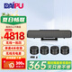 戴浦（DAIPU）5.8G無線分布式視頻會(huì)議全向麥克風(fēng)一拖四適用60-120㎡大型會(huì)議室桌面揚(yáng)聲器騰訊飛書釘釘DP-GX15