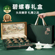 創(chuàng)帝綠茶福韻碧螺春茶葉禮盒裝特級2025新茶送禮長輩父親生日禮物120g