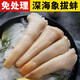 象拔蚌刺身蒜蓉爆炒深海生鮮冷凍海鮮食材熟制刺身日料壽司 【3斤】象拔蚌