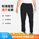 耐克（NIKE）男運(yùn)動(dòng)褲 春秋梭織錐形休閑褲 輕便透氣 FB7491-010 黑 XL 