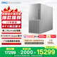 戴爾XPS 25新款 高性能旗艦 游戲臺式電腦(Ultra 7-265 32G 1T RTX4070 Super)電競黑神話 設(shè)計圖站