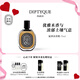 蒂普提克（Diptyque）淡香精75ml系列香氛肌膚之花玫瑰譚道杜桑 七夕情人節(jié)禮物送女友 旋律淡香精75ml