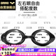 阿瑞娜arena泳鏡近視不同度數(shù)進口防霧先鋒高清游泳單鏡片4600C500度黑